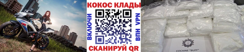 наркота  Еманжелинск  COCAIN 99% 