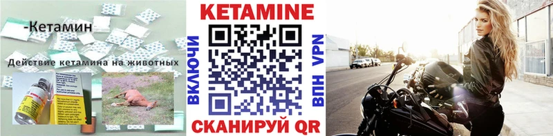 Кетамин ketamine  Еманжелинск 